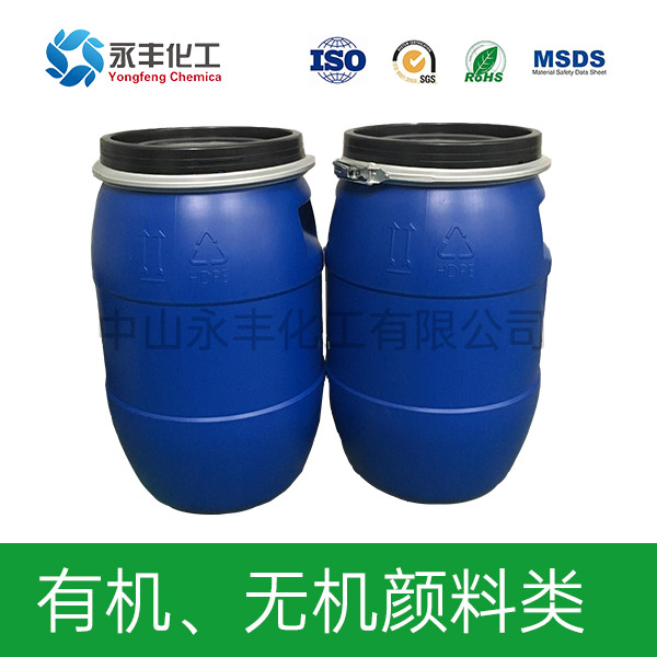 有機(jī)、無(wú)機(jī)顏料
