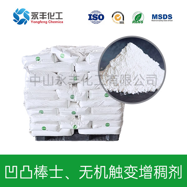 凹凸棒土、無(wú)機(jī)觸變?cè)龀韯? title=